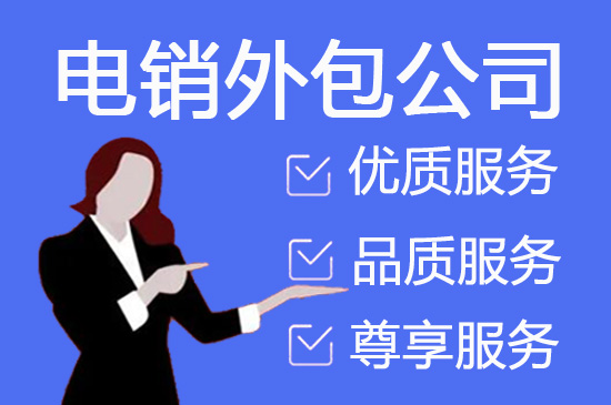 海口热线咨询服务外包